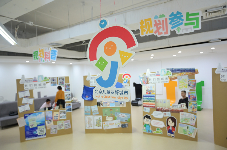 市建设 儿童友好社区建设指引发布j9九游会入口北京加快儿童友好城(图4)