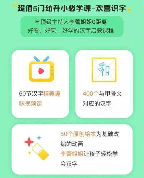 哪些游戏适合幼升小的游戏ag九游会登录幼升小有(图2)
