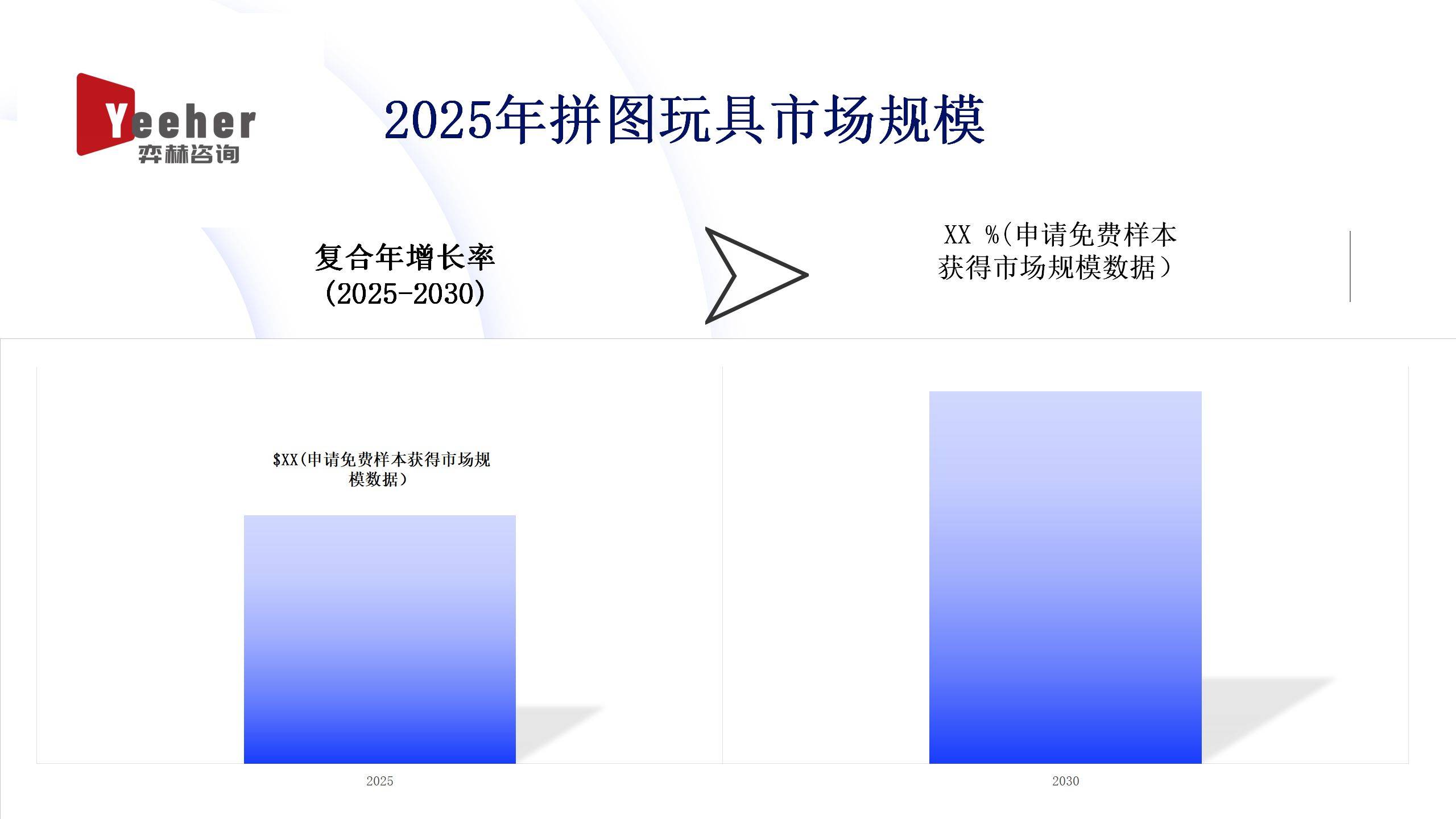 2025年拼图玩具市场九游会j9登录全面分析