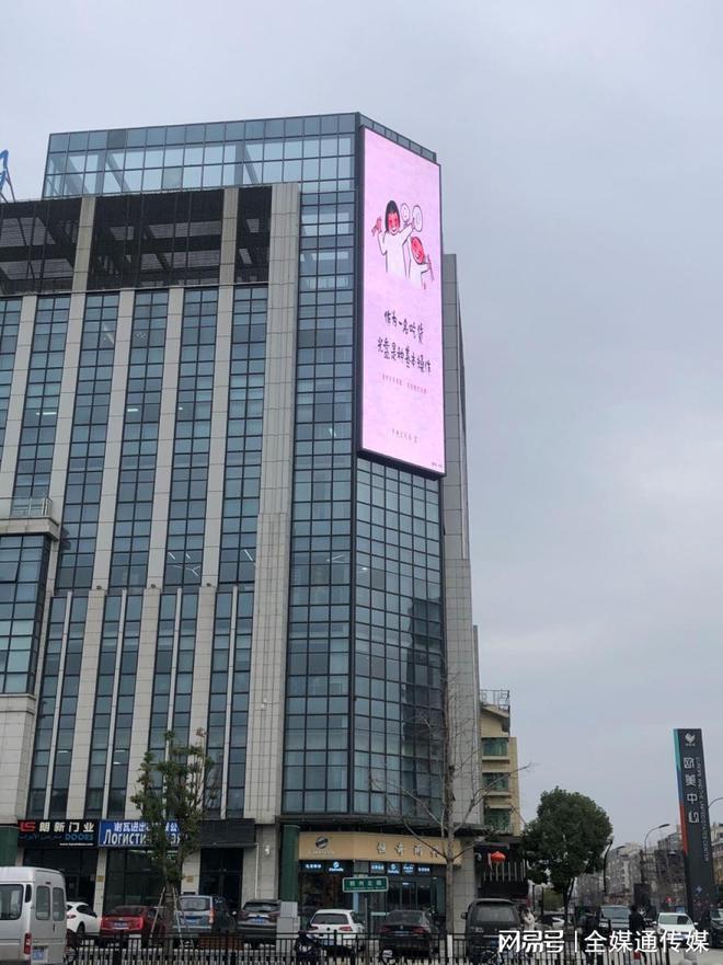 投放义乌江滨国际LED广告价格j9国际义乌欧美中心大屏广告(图1)