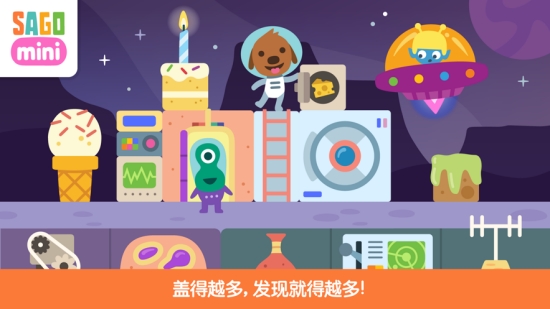 o Mini太空积木j9国际站登录Sag