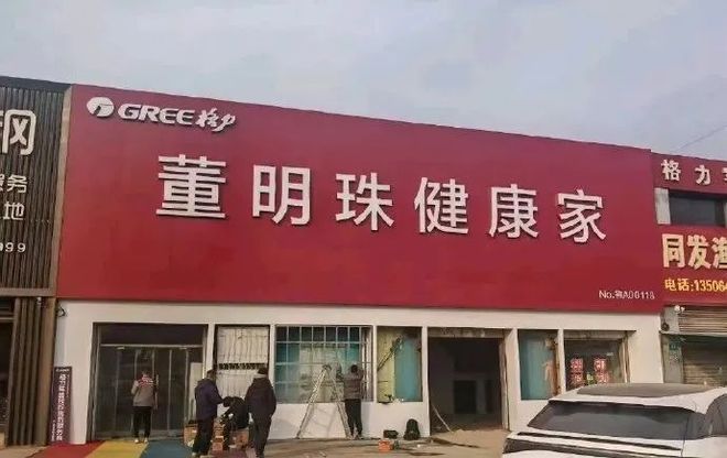 ”曝光网友：比玫瑰款更让人绷不住！j9九游会登录董明珠“老人味空调(图1)